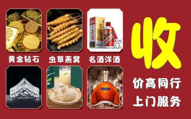 江阴市回收烟酒