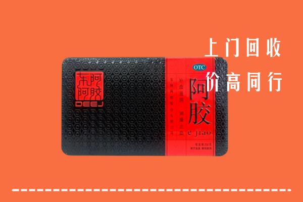 江阴市回收阿胶